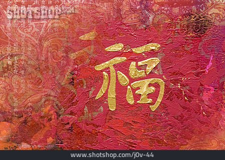 
                Chinesisch, Schriftzeichen, Kalligraphie                   