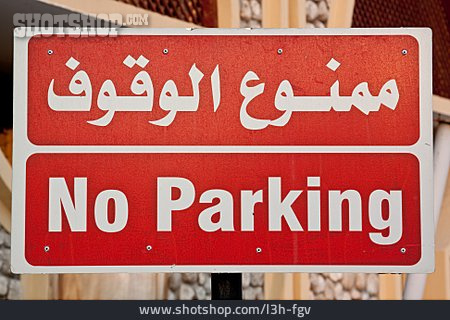 
                Verkehrsschild, Parkverbot, No Parking                   