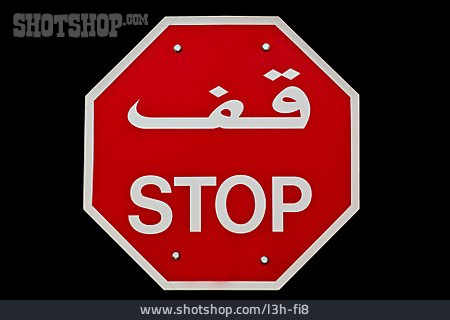 
                Stopschild, Arabisch                   