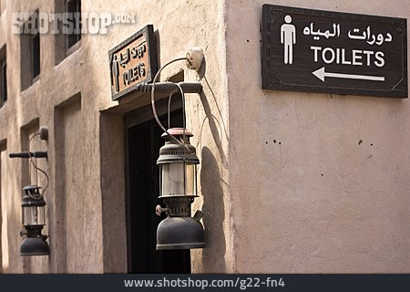 
                Toilette, Holzschild, Arabisch                   