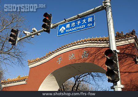 
                Straßenschild, Ampel, Peking                   