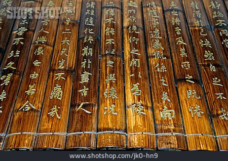 
                Chinesische Schriftzeichen, Holztafel                   