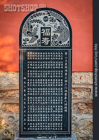 
                Chinesisch, Schriftzeichen, Stele, Gedenktafel, Kalligrafie                   